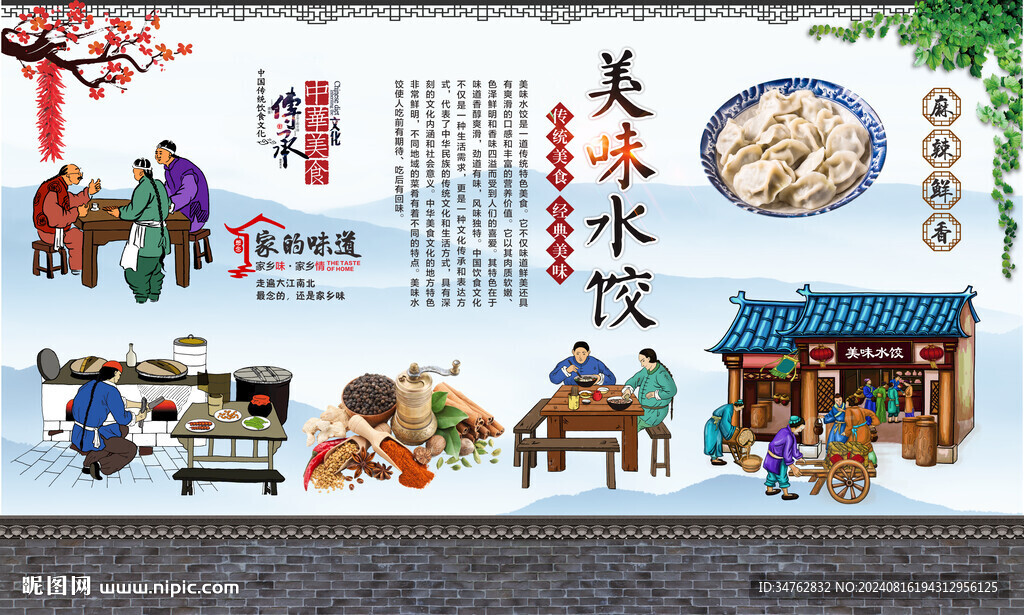 手工水饺