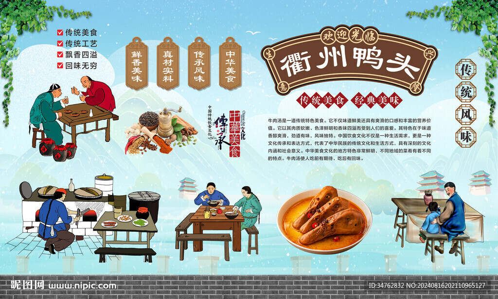 衢州鸭头 