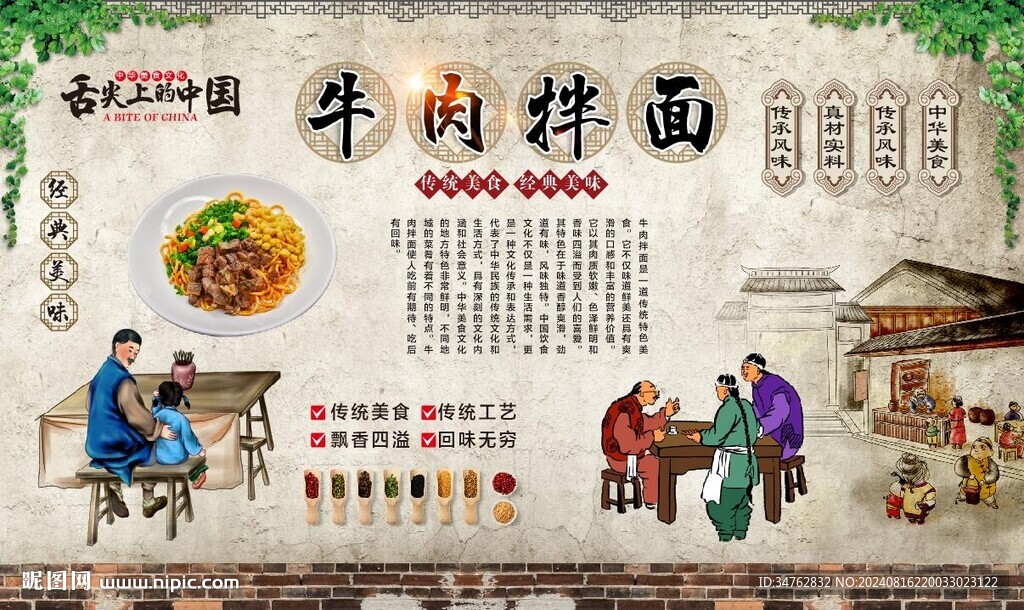 牛肉拌面 