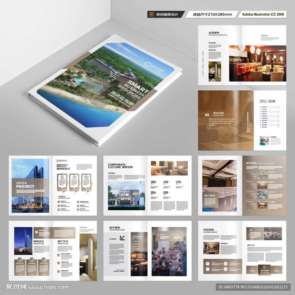 高端酒店画册