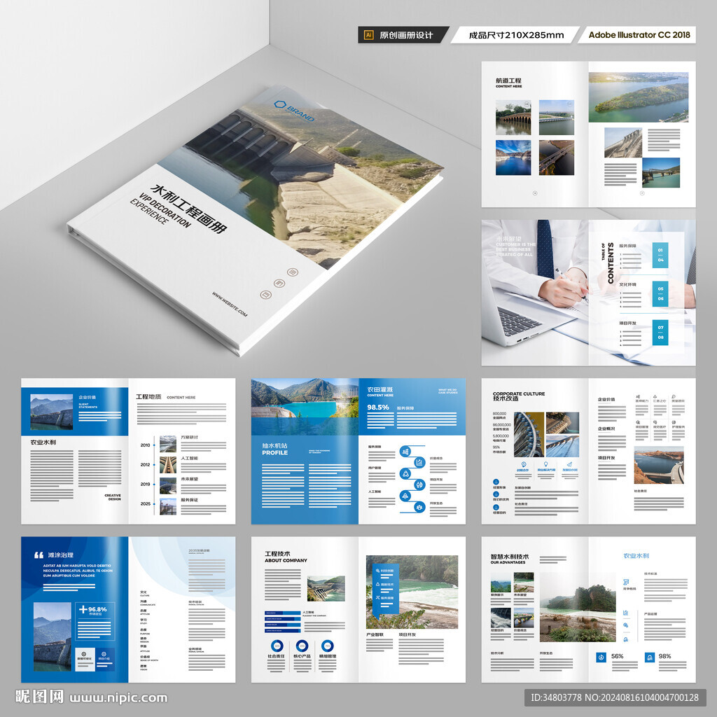 防洪堤坝画册