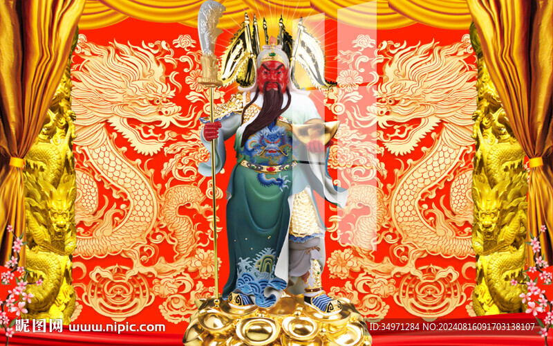 关公 