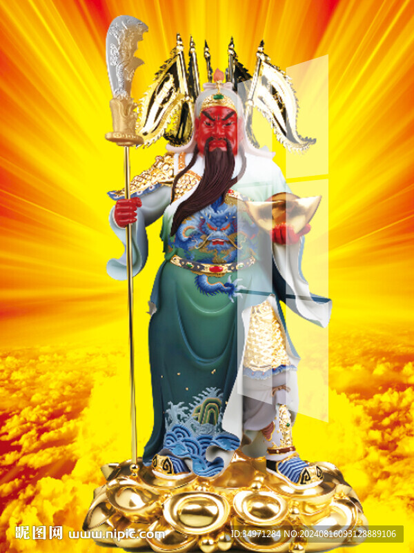 关公 