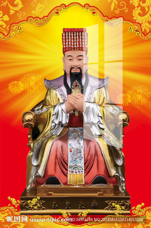 玉皇 