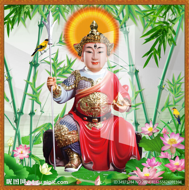 华光大帝 