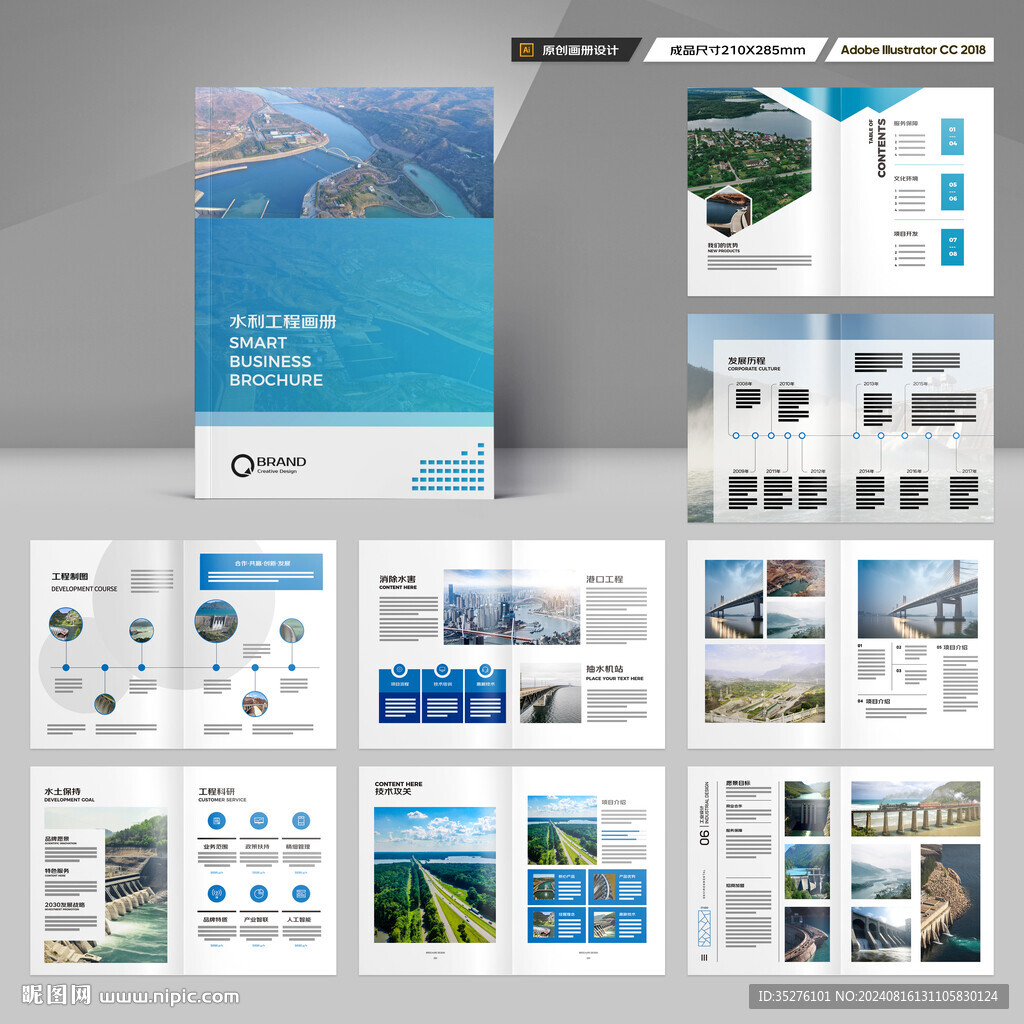 防洪堤坝画册