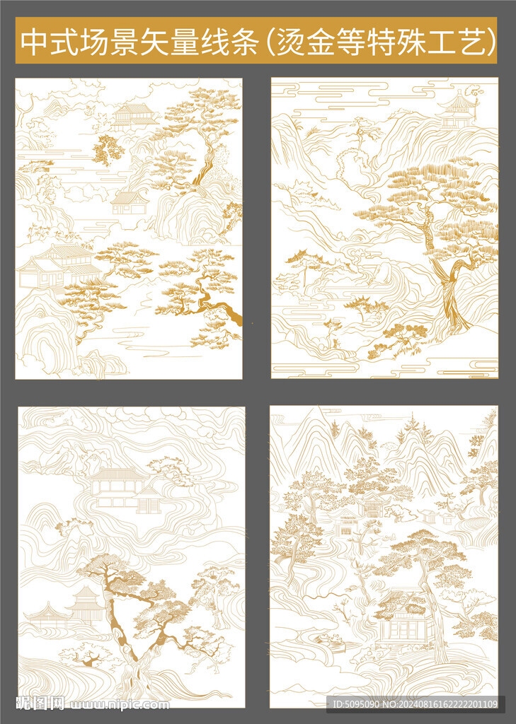 中式场景矢量线条画