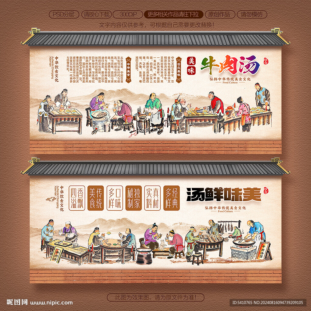 淮南牛肉汤