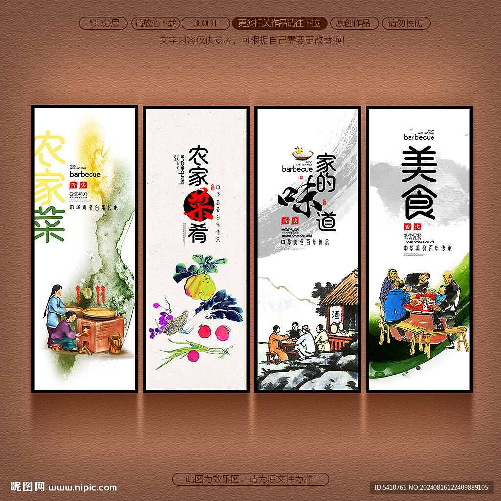 农家乐