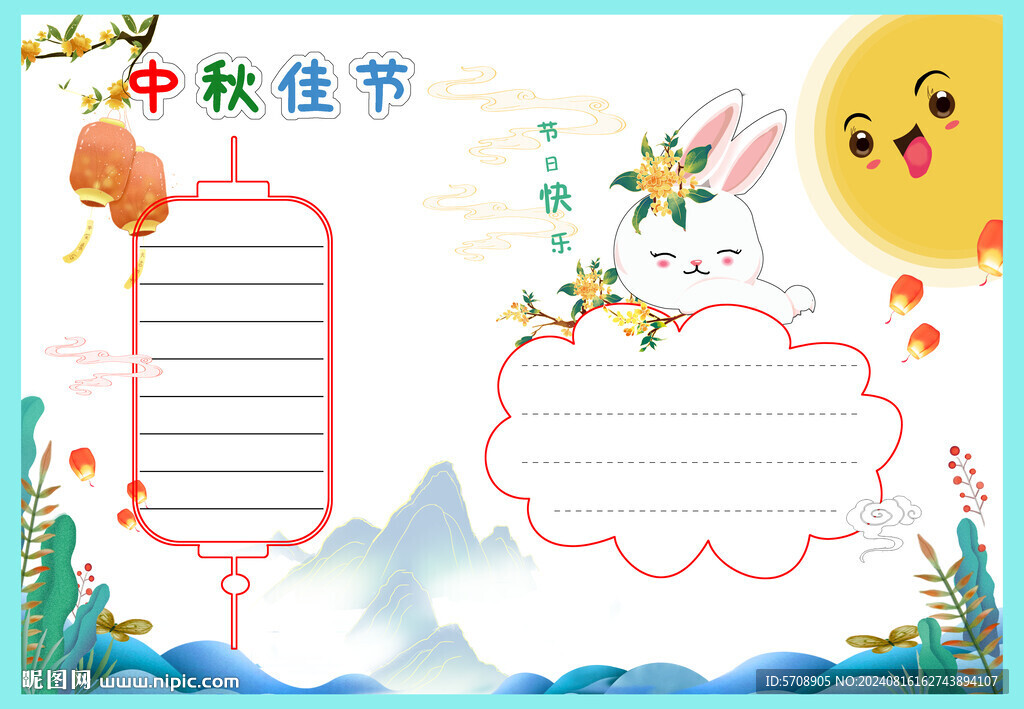 手抄报
