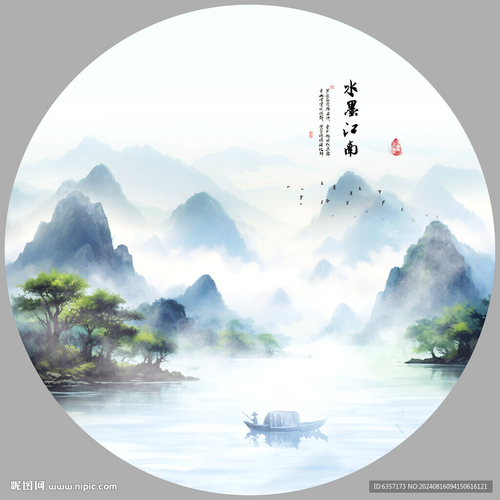 水墨画山水