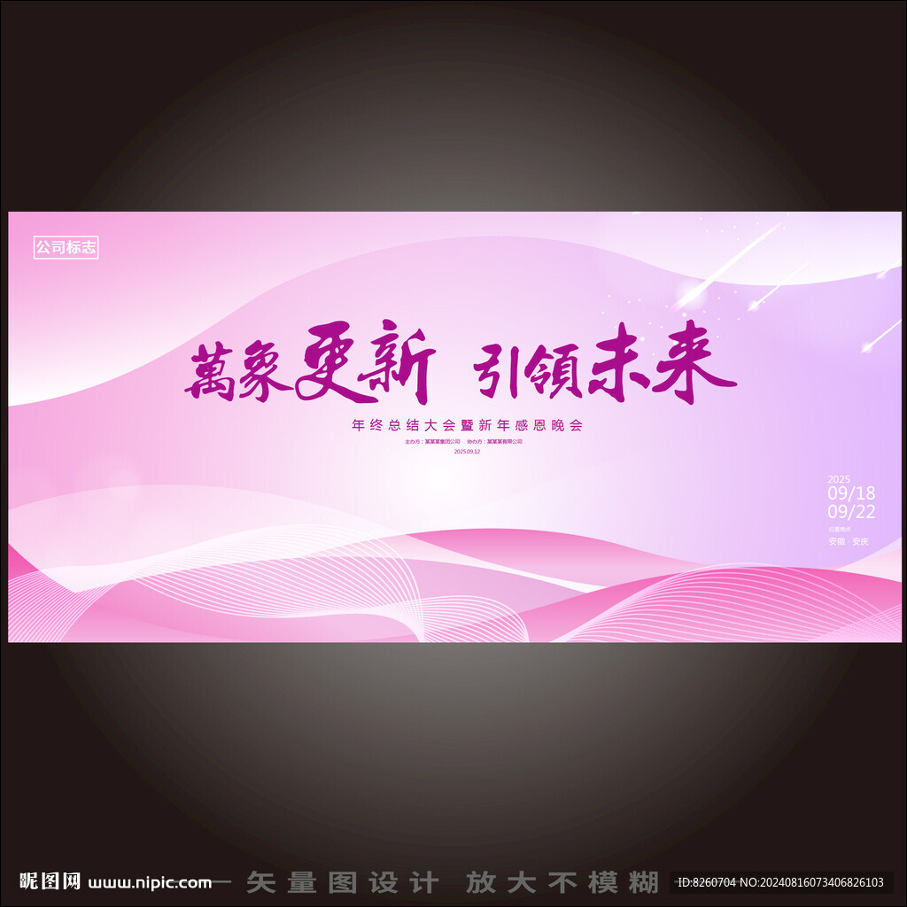 粉色背景