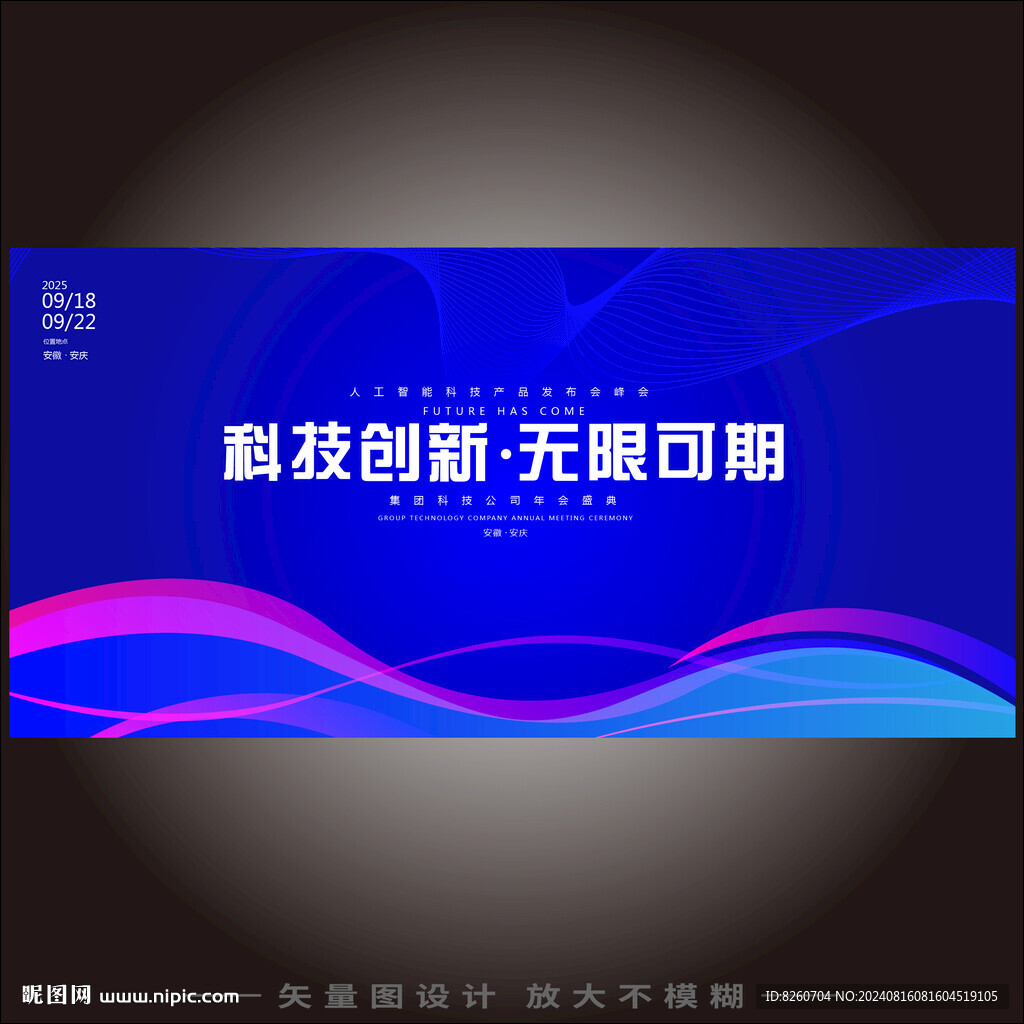 活动kv主画面