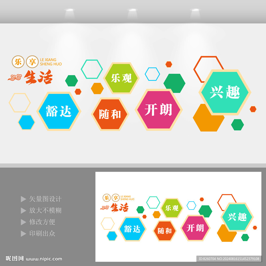 养老文化墙设计
