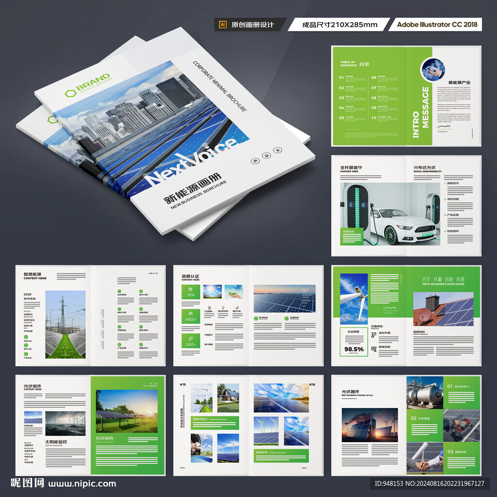 太阳能画册