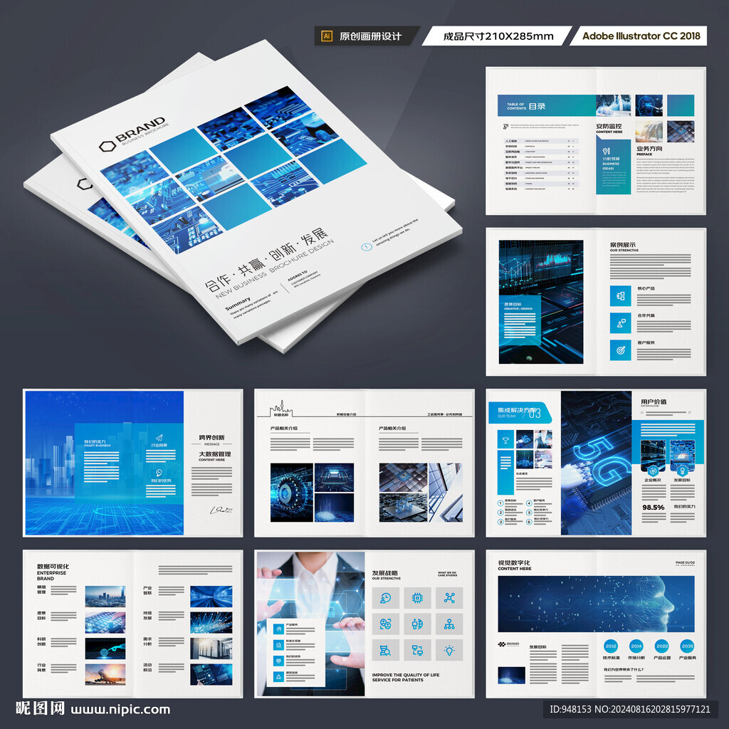 高科技画册