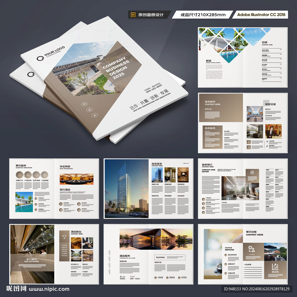 酒店画册