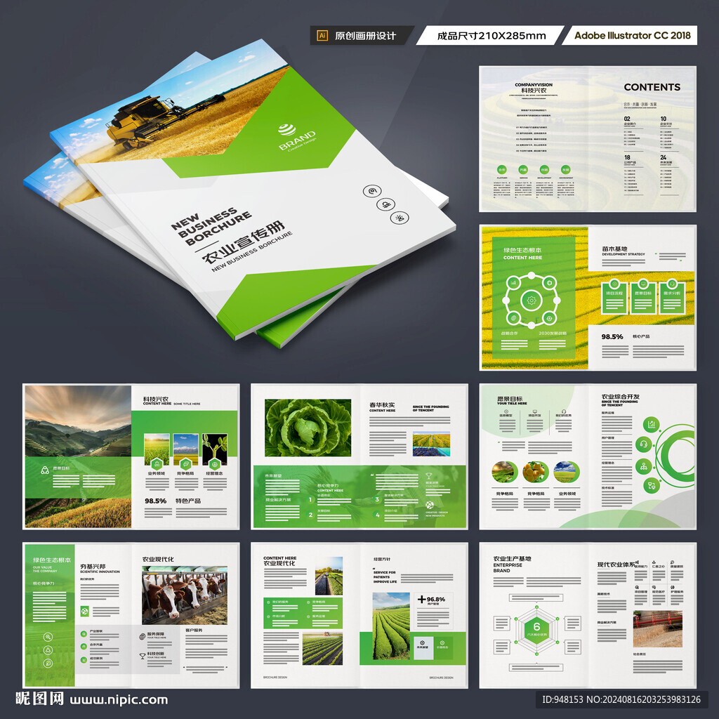 农业合作社画册