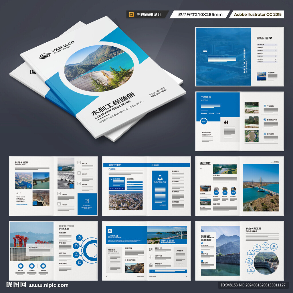 水电站画册