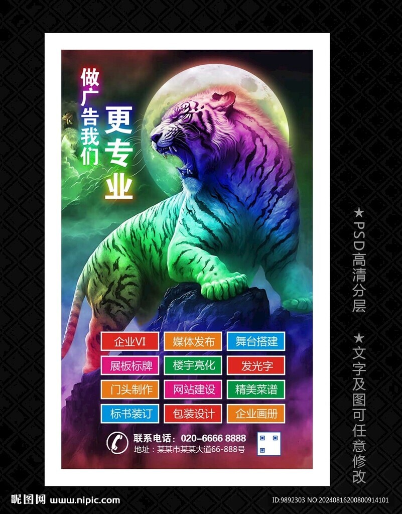 广告公司 