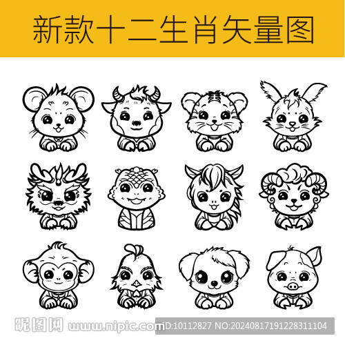 新款十二生肖矢量图