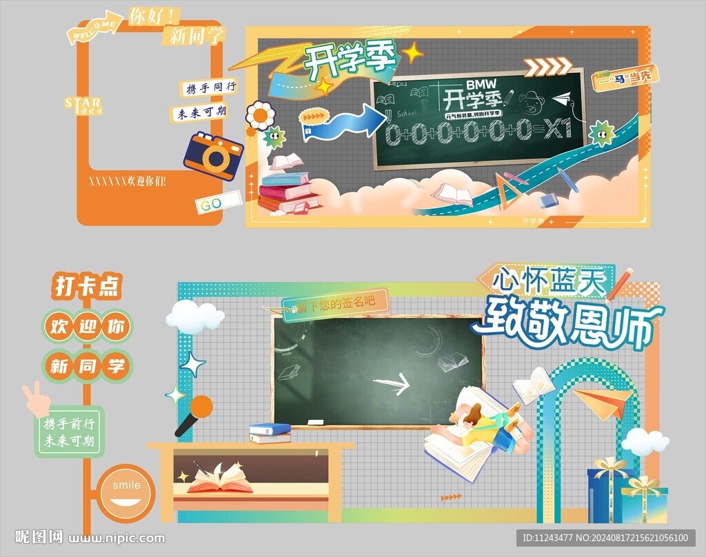 美陈