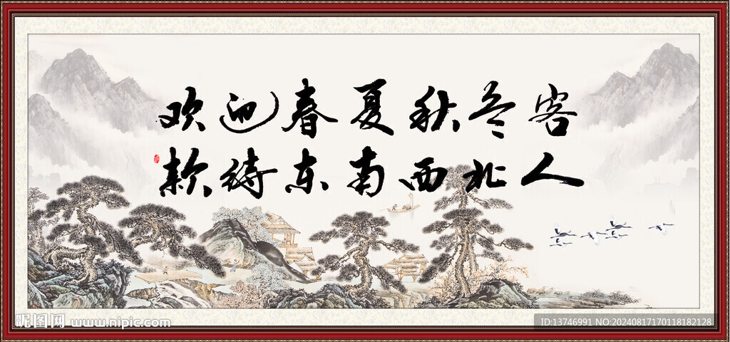 客似云来