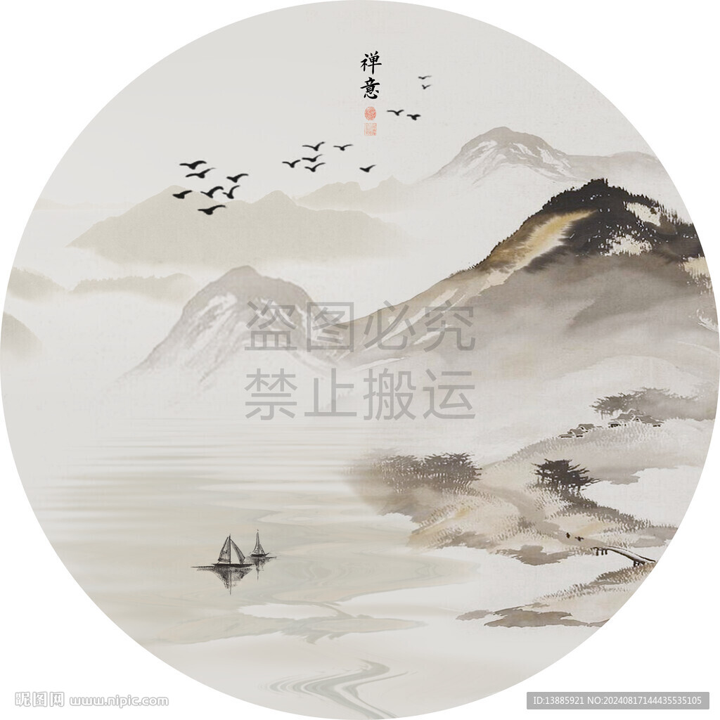 新中式
