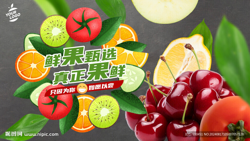 水果店海报