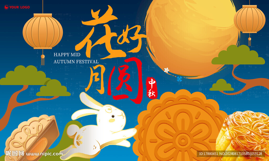 中秋海报