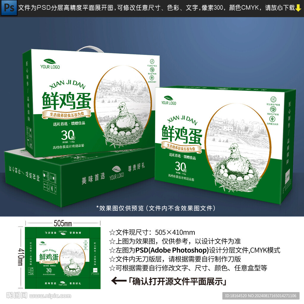 土鸡蛋包装设计