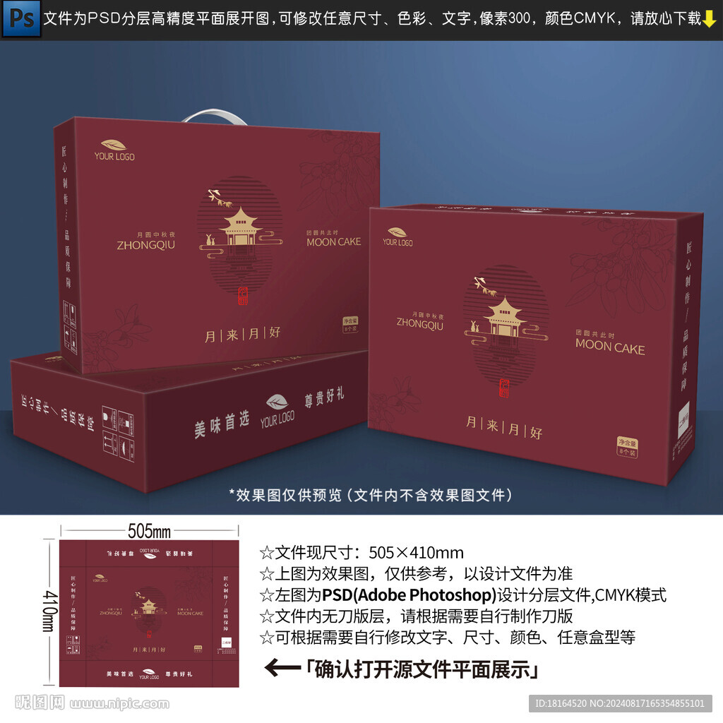 月饼包装设计
