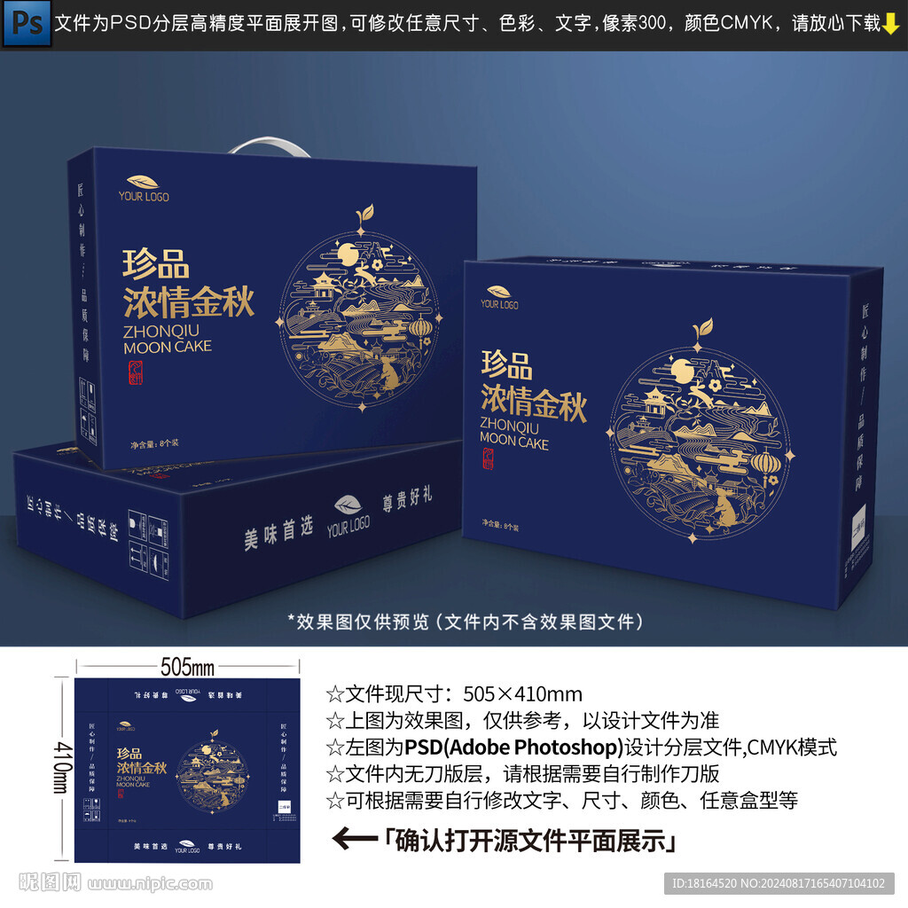 月饼包装设计