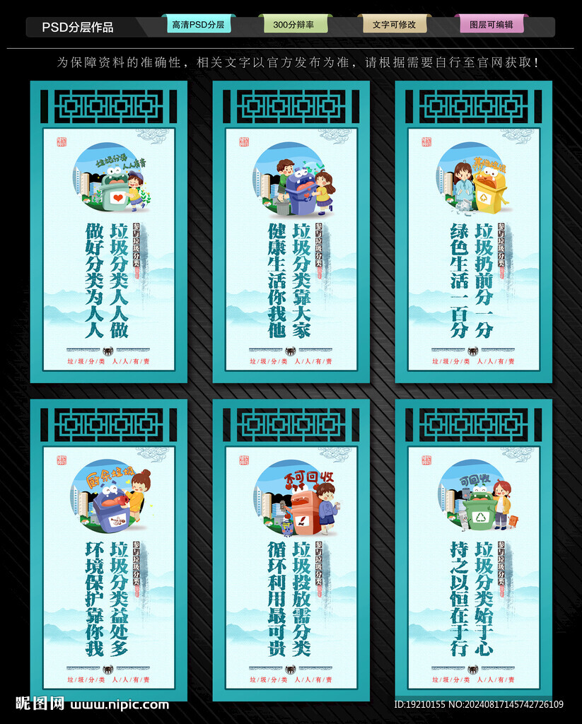 垃圾分类