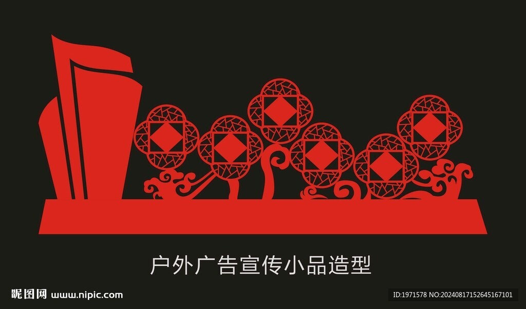 户外宣传小品造型图