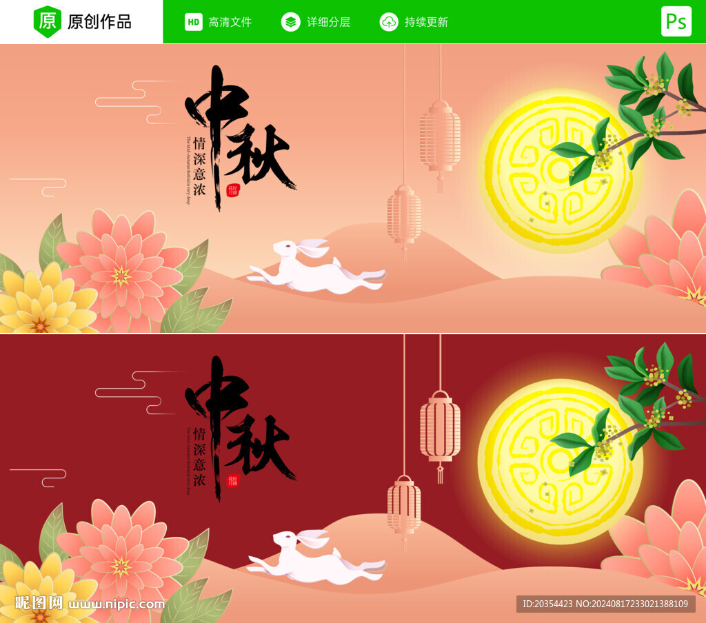 中秋