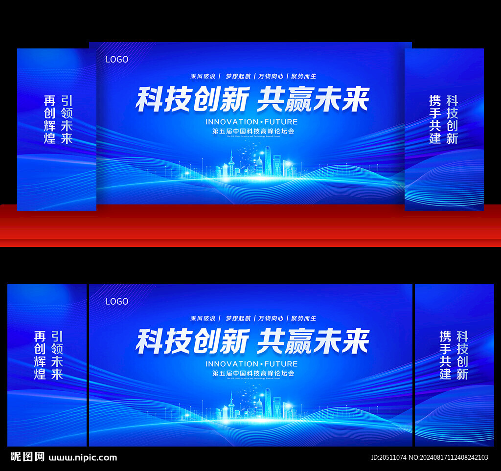 蓝色会议背景