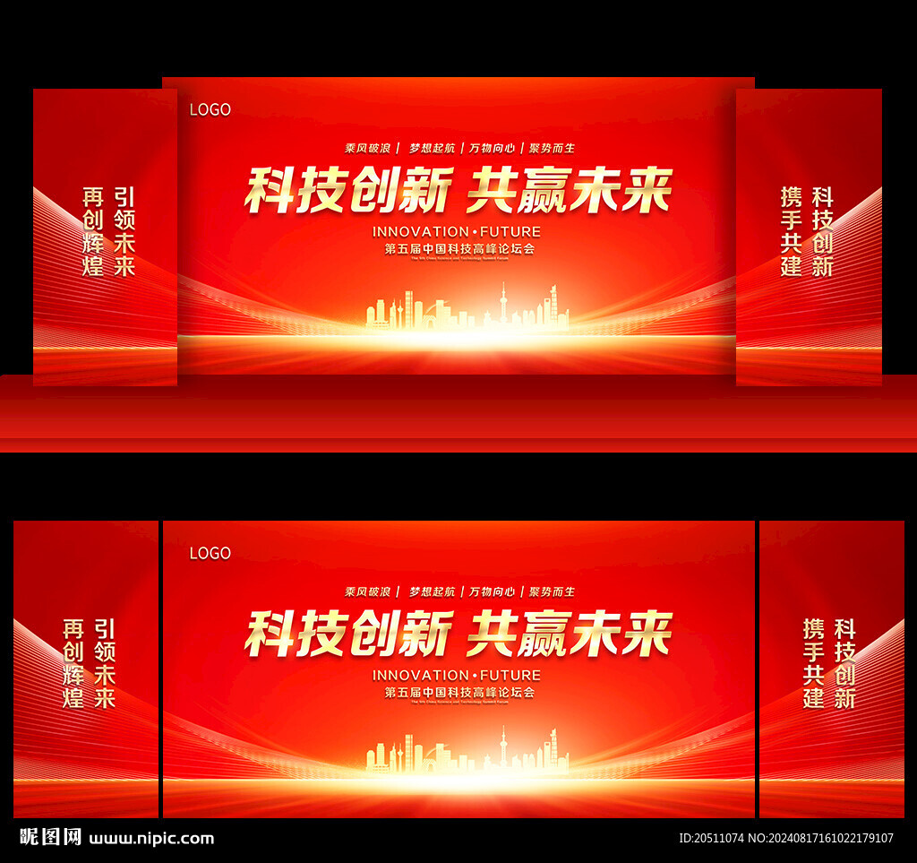 红色主视觉KV背景