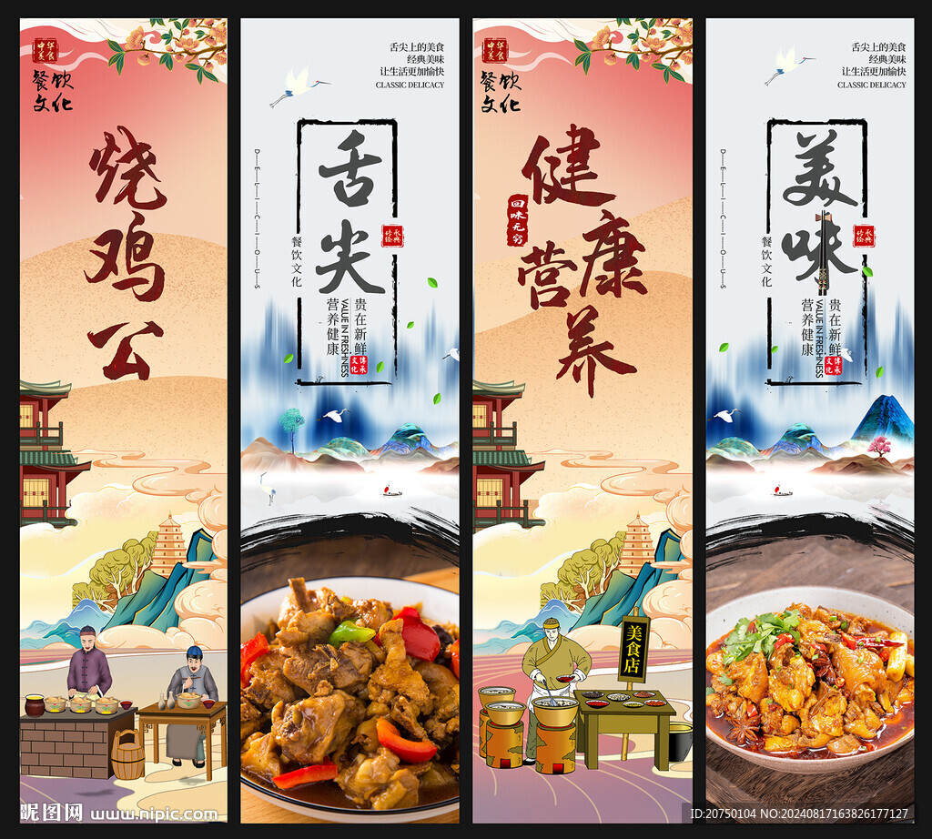 烧鸡公