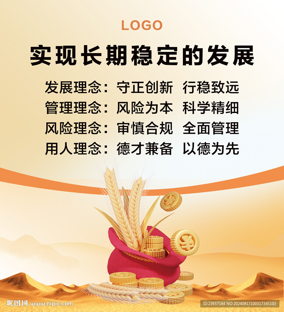 金融投资 银行背景展板