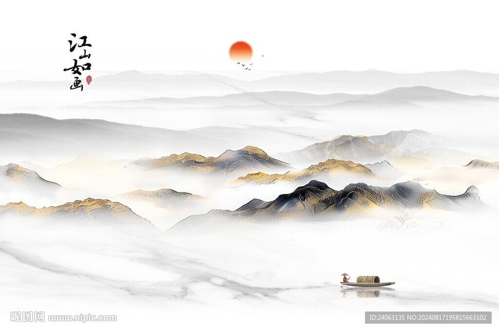 水墨山水