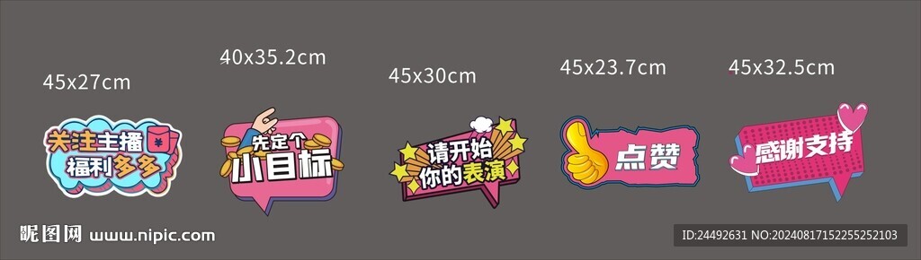 手举牌制作
