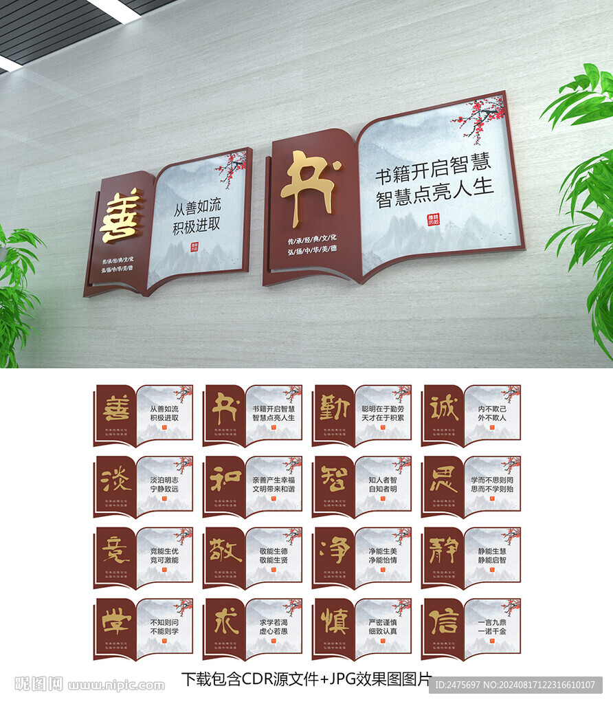 学校文化