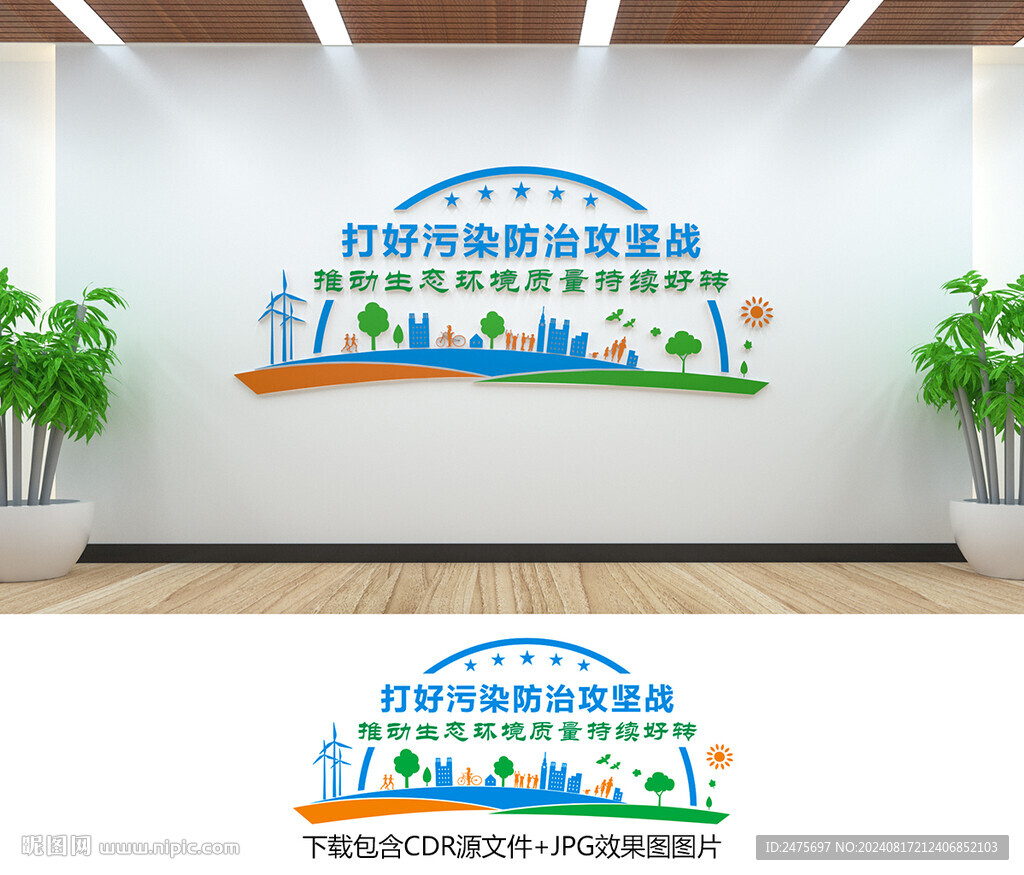 生态环境