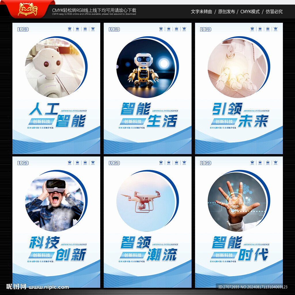 人工智能