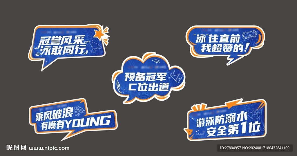 运动手举牌