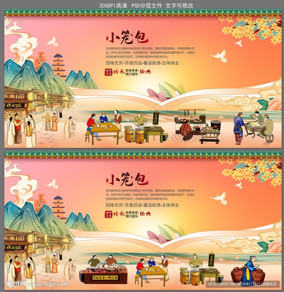 小笼包