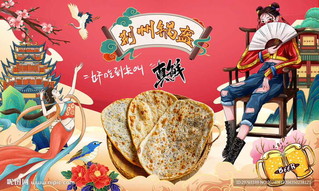 荆州锅盔背景墙