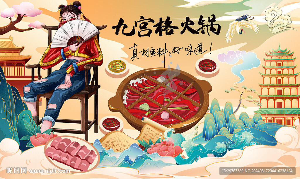 火锅背景墙