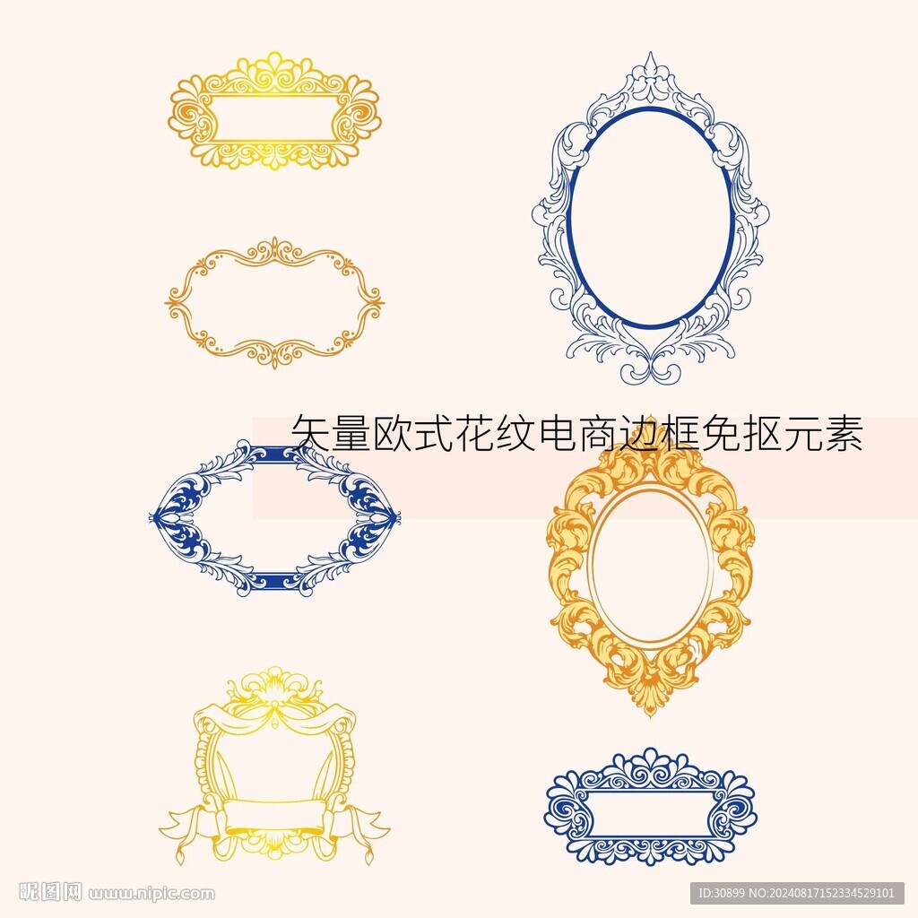 矢量欧式花纹电商边框元素